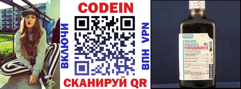 Codein Purple Drank  Купить где  Новоалександровск 